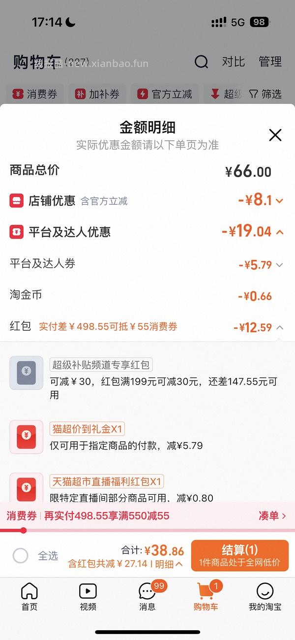 🍑四元六只高露洁牙膏，88会员更低 - 线报酷