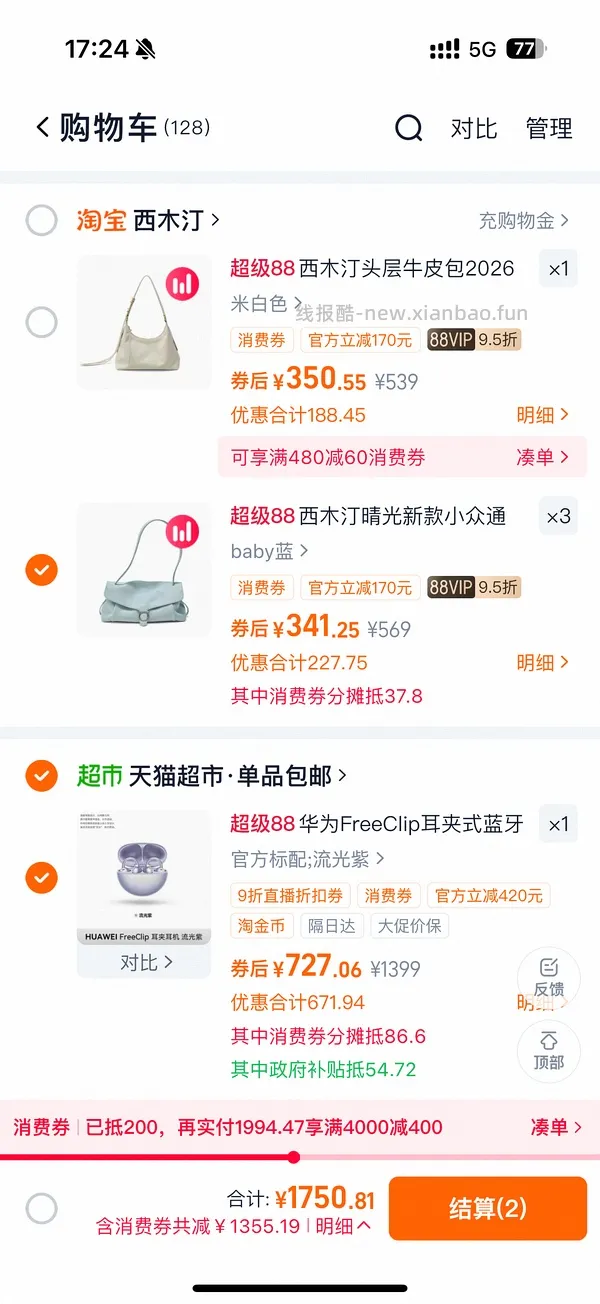 华为FreeClip耳夹耳机714左右（现在价格650左右，买贵价保） - 线报酷