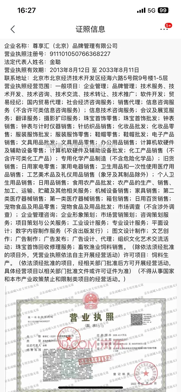 车走159 雅顿橘灿精华30ml 临期的 - 线报酷