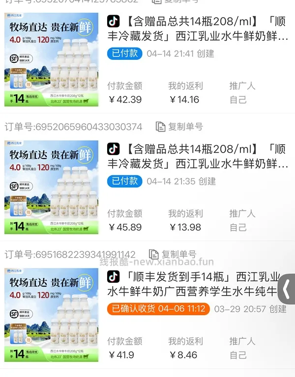 dy西江乳业水牛奶14小瓶最新39.18 - 线报酷