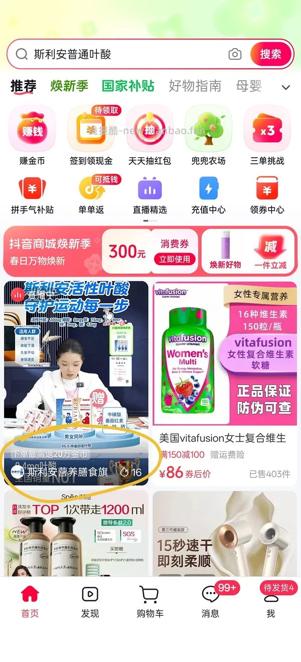 刷券超好价且初护发精油100ml15.45 - 线报酷
