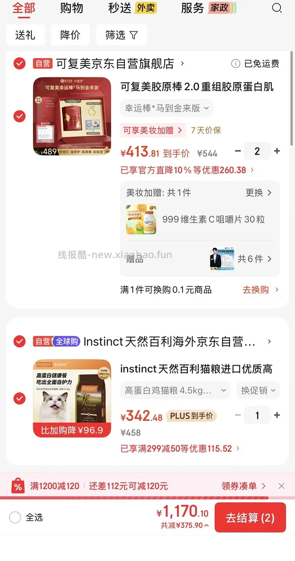 百利高蛋白303 - 线报酷