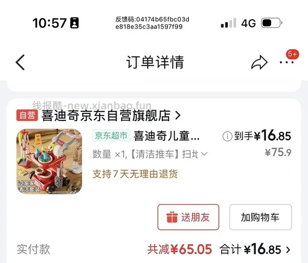 母婴 小推车清洁玩具17r - 线报酷