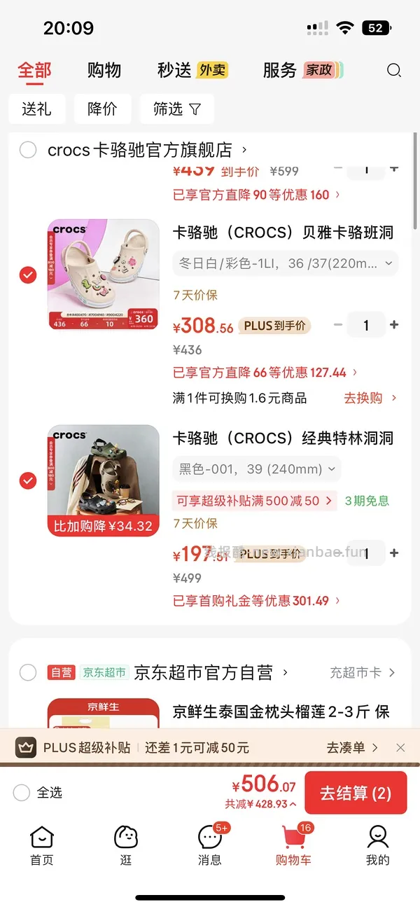 crocs特林好价 - 线报酷