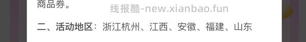 🈚0r自取古茗咖啡 - 线报酷