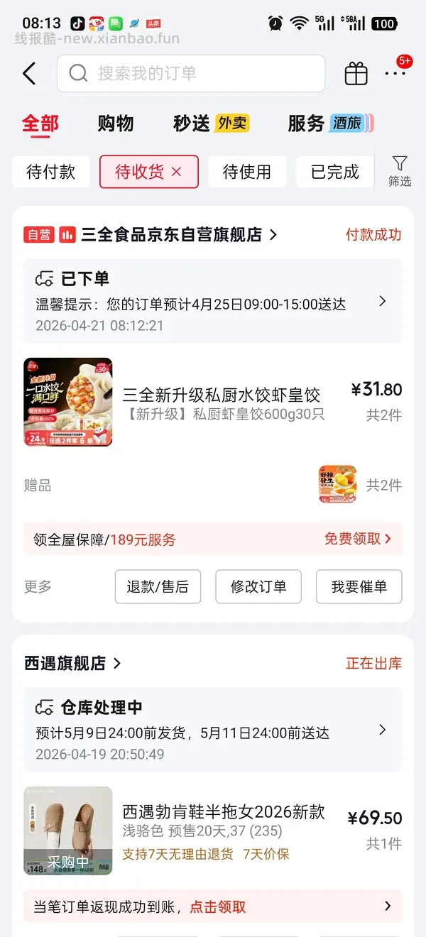 简单🚗，好吃三全虾皇饺送汤圆15.9r - 线报酷