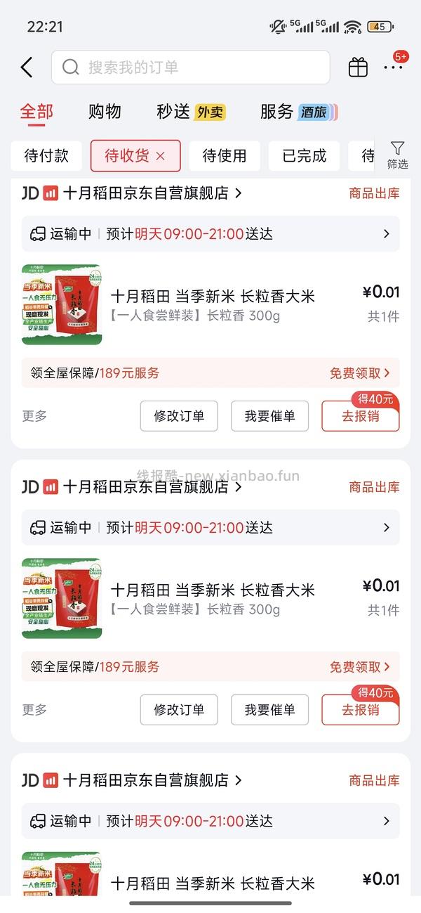 （车回！新一轮活动可再参加）速来！🐶东超简单1000豆 - 线报酷