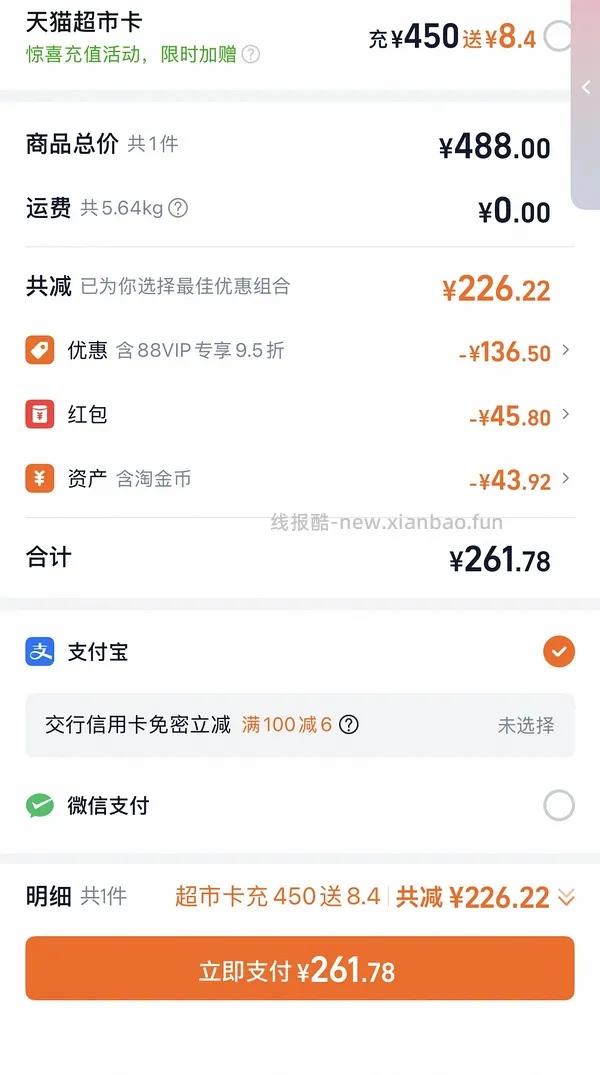 猫超金素美毛鸡💰210 - 线报酷