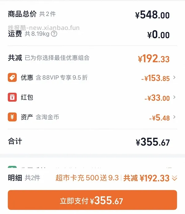 猫超金素美毛鸡💰210 - 线报酷