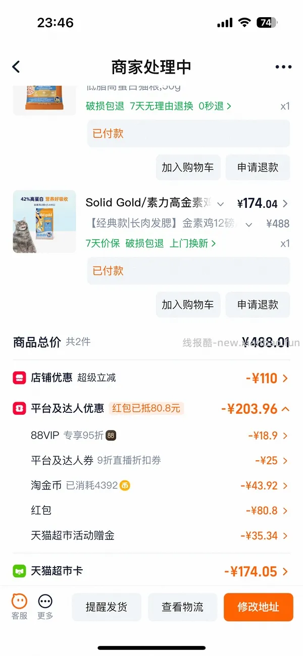猫超金素美毛鸡💰210 - 线报酷