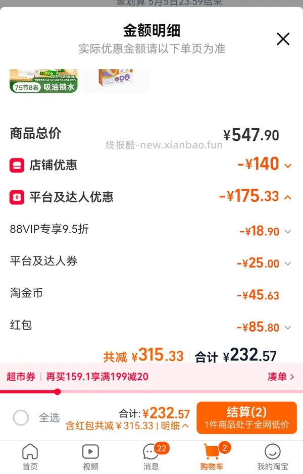猫超金素美毛鸡💰210 - 线报酷