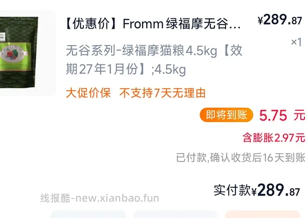 绿福摩10磅283 - 线报酷