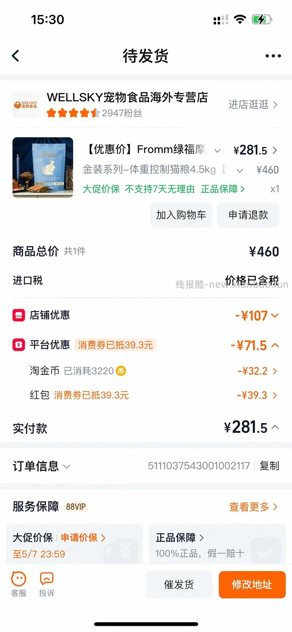绿福摩10磅283 - 线报酷