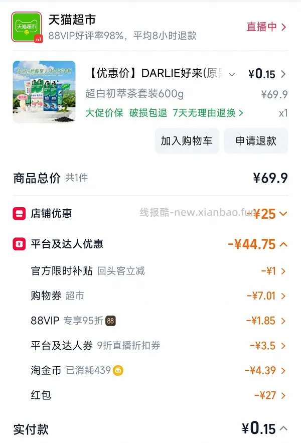 神价 黑人牙膏600g💰3左右   (可0入反薅) - 线报酷