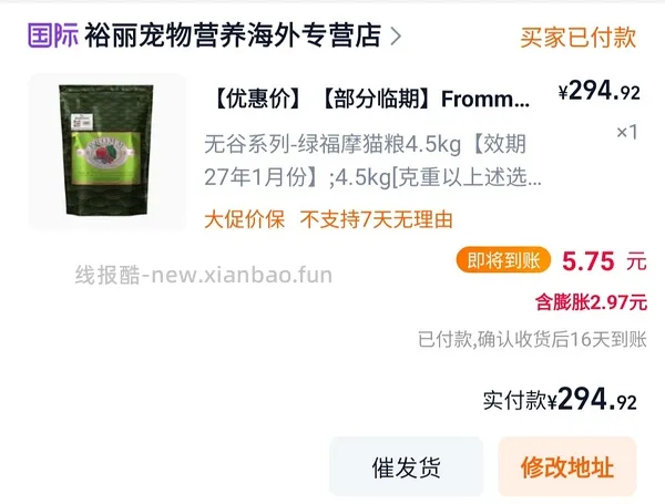 绿福摩10磅283 - 线报酷