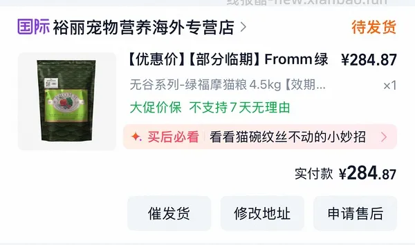 绿福摩10磅283 - 线报酷