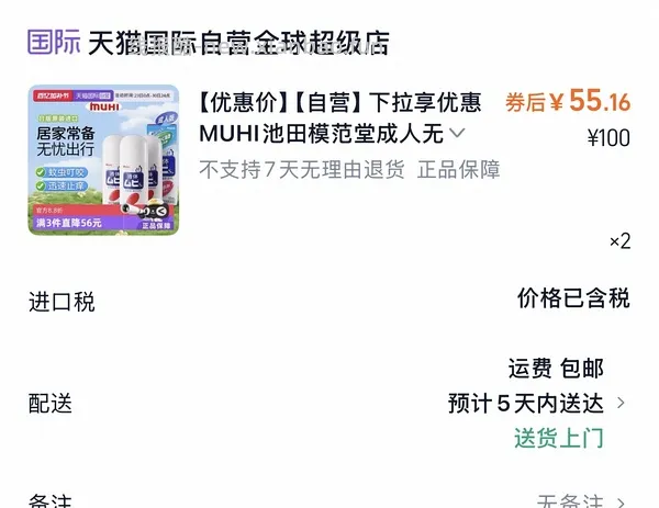 无比滴18一只 - 线报酷