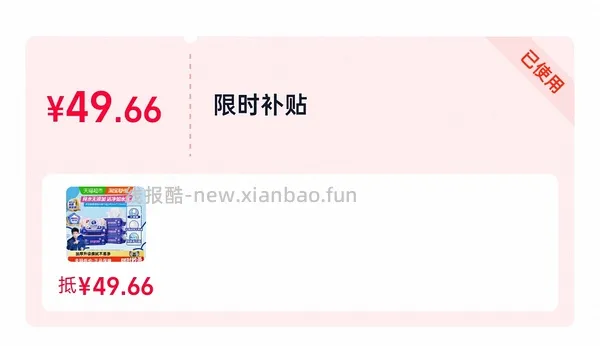 维达湿厕纸5包14块多一点～车走下架了 - 线报酷