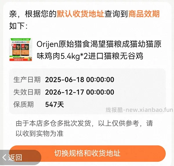 刚需渴望390+ 需拍双包 - 线报酷