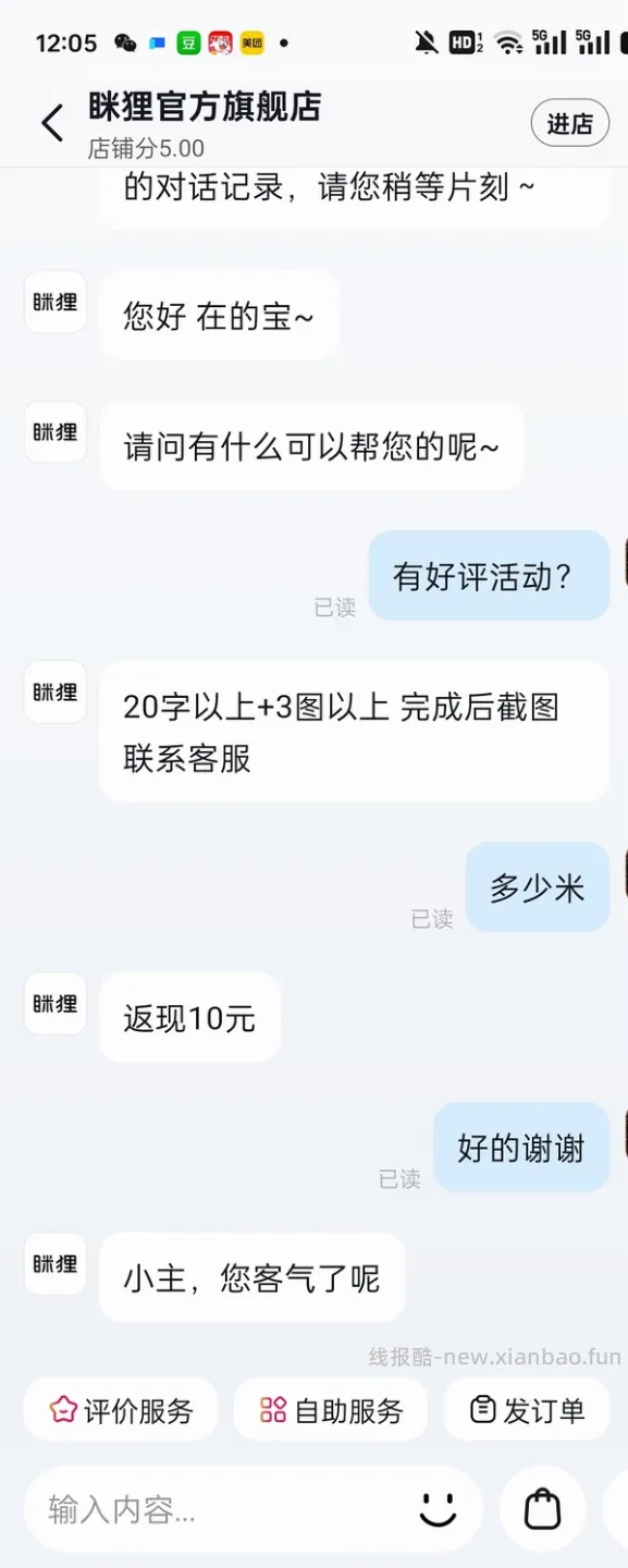 眯狸6cm枕 18左右入 - 线报酷