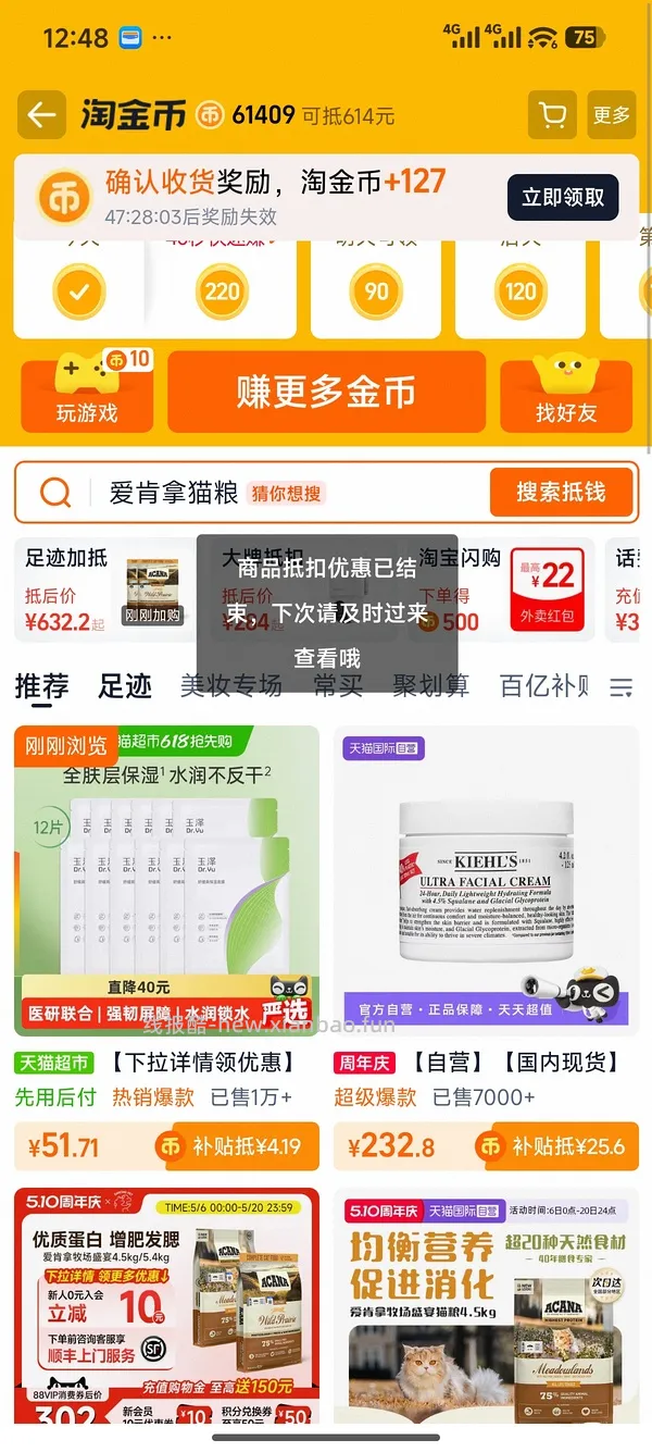 好价车回来了 好效期爱肯拿农场5.4kg261 - 线报酷