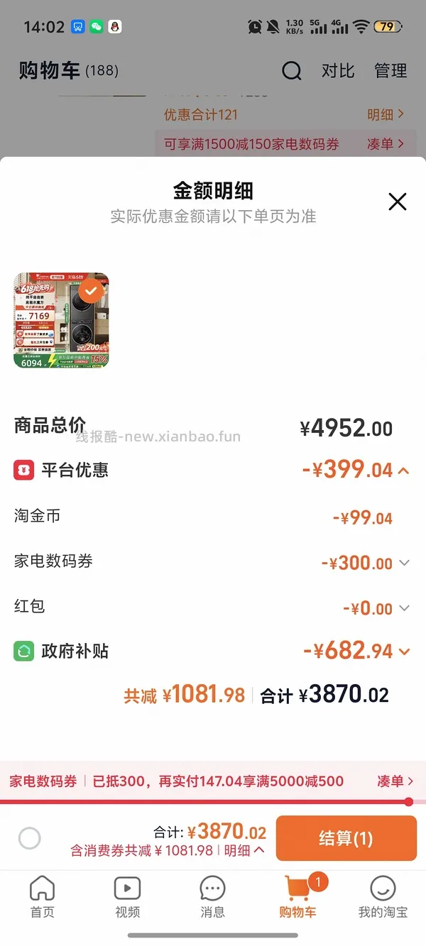 🚗走 更低啦小天鹅水魔方628PLUS洗烘套装3200 - 线报酷