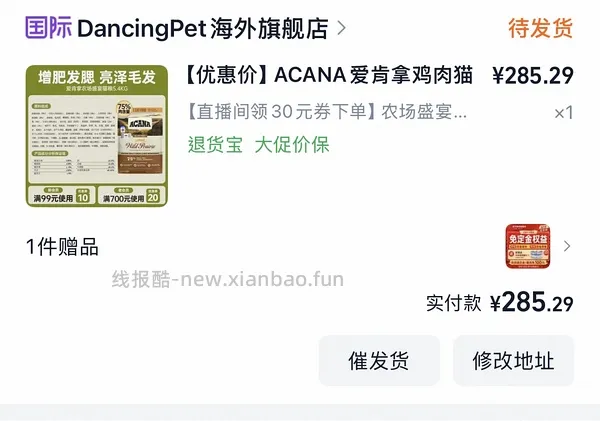 好价车回来了 好效期爱肯拿农场5.4kg261 - 线报酷