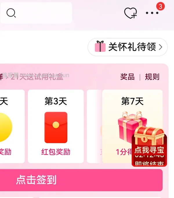应该是只有女生号可以0.01 - 线报酷