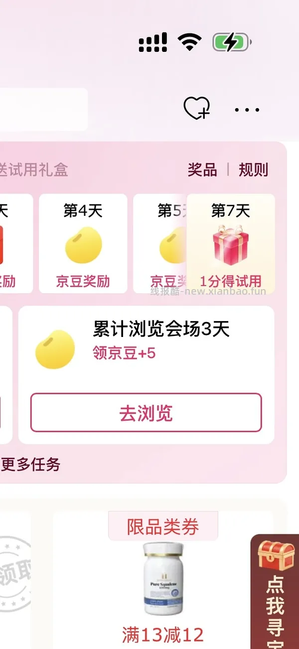 应该是只有女生号可以0.01 - 线报酷