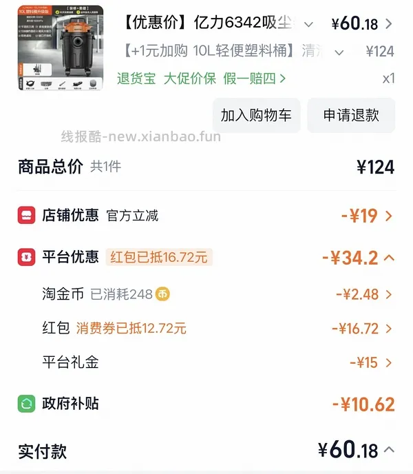亿力吸尘器💰55🉑爆改布艺清洁机(宠物家庭可清洁沙发) - 线报酷