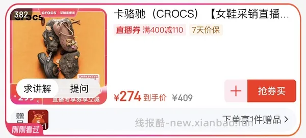 crocs贝雅云彩213r - 线报酷