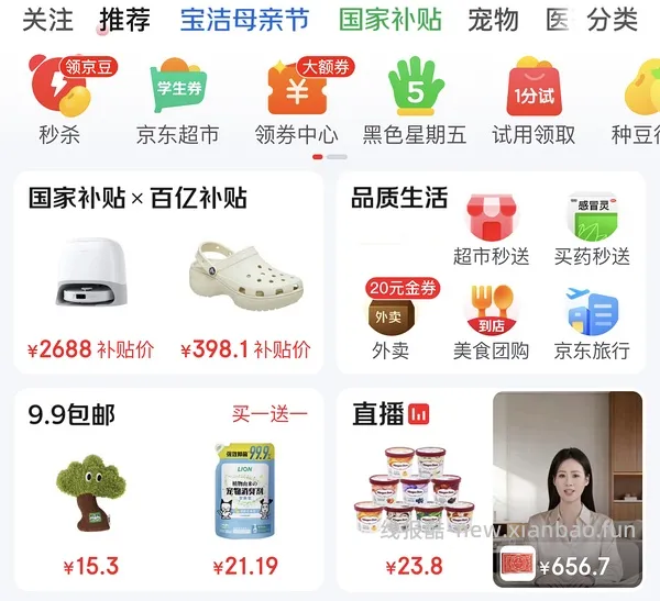 crocs贝雅云彩213r - 线报酷