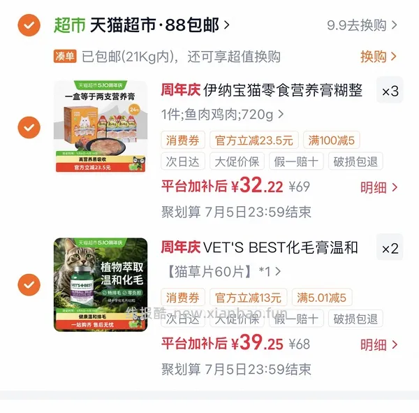 绿十字美版旗舰店80两瓶 - 线报酷