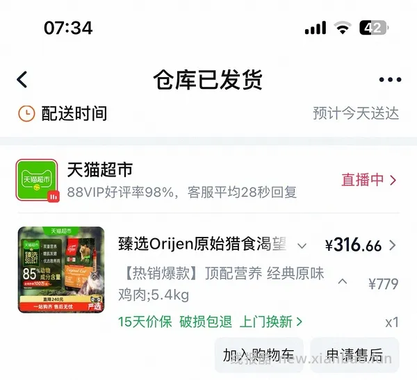 刚需渴望390+ 需拍双包 - 线报酷