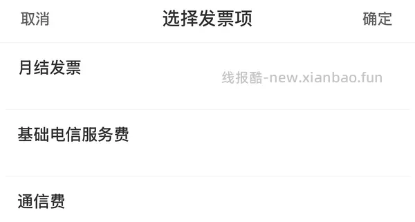 发票抽奖之薅发票 - 线报酷