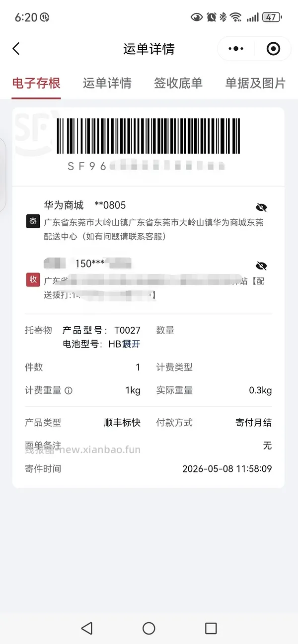（已安全下车）华为耳夹耳机freeclip 2 刚需好价，最低999，最高1049。 - 线报酷