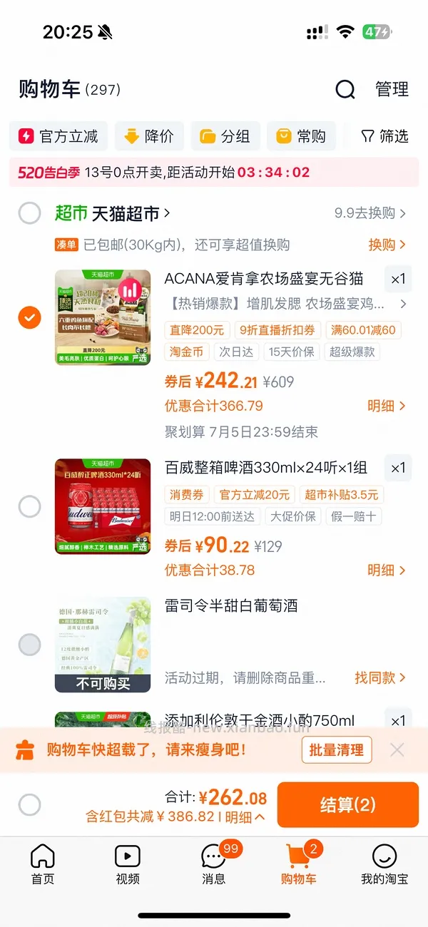 车走，爱肯拿猫粮5.4kg200左右 - 线报酷