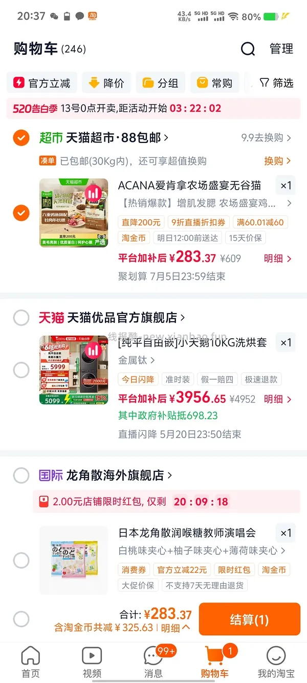 车走，爱肯拿猫粮5.4kg200左右 - 线报酷