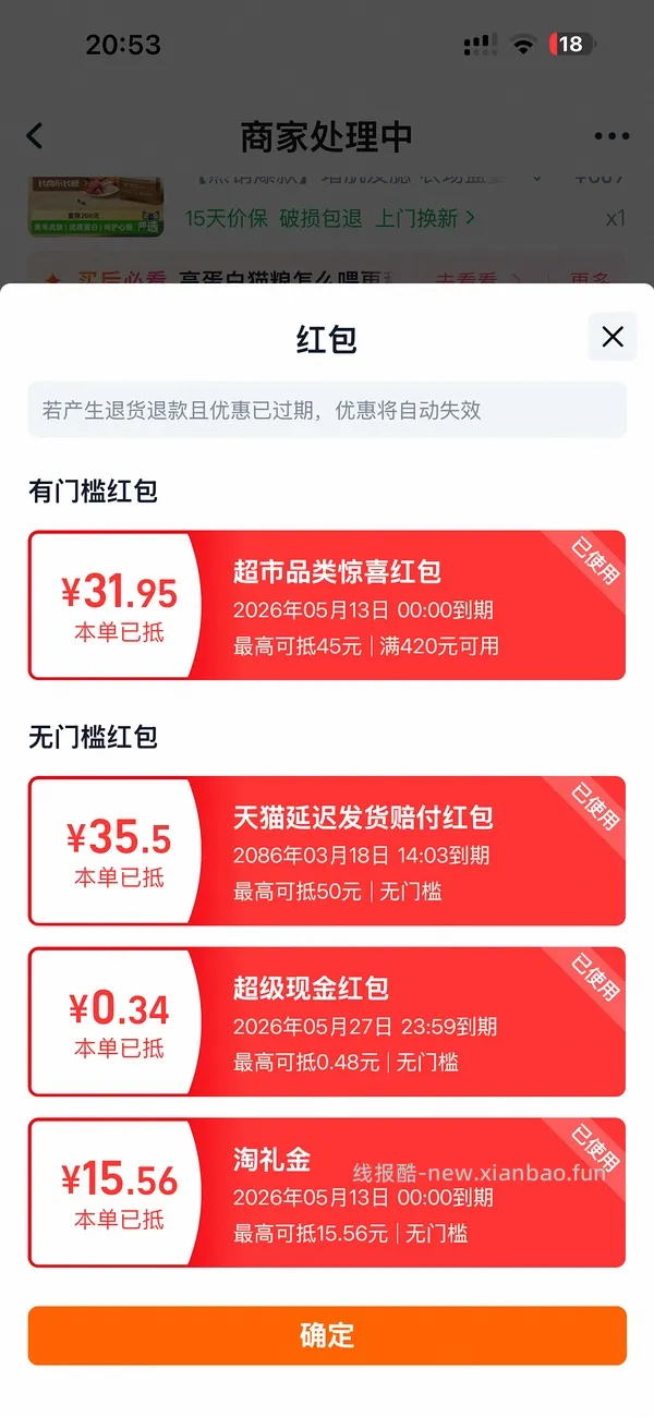 车走，爱肯拿猫粮5.4kg200左右 - 线报酷