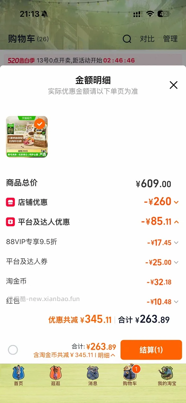车走，爱肯拿猫粮5.4kg200左右 - 线报酷