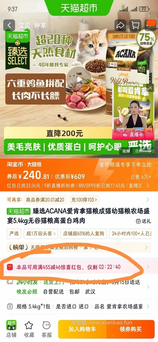 车走，爱肯拿猫粮5.4kg200左右 - 线报酷