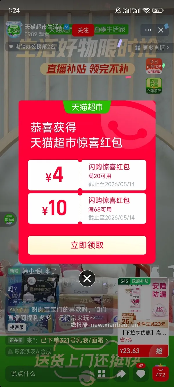 车走，爱肯拿猫粮5.4kg200左右 - 线报酷