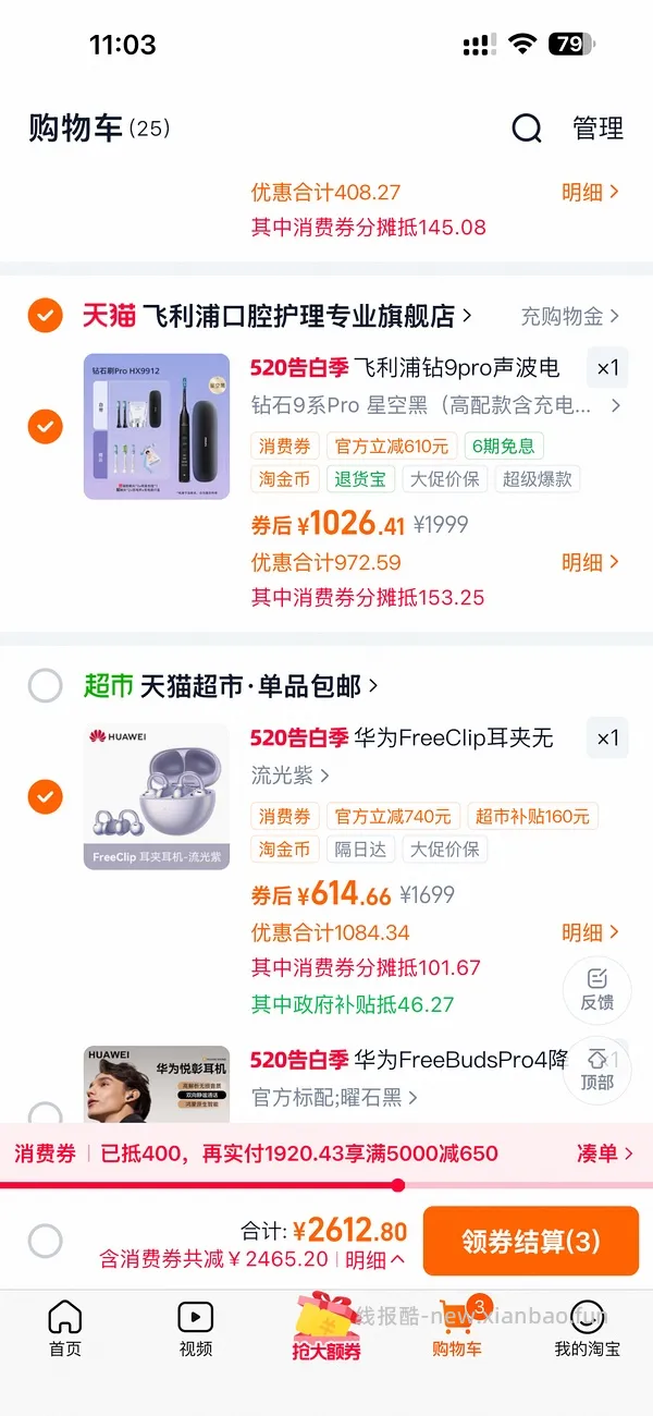 车走，华为FreeClip耳夹耳机565左右 - 线报酷