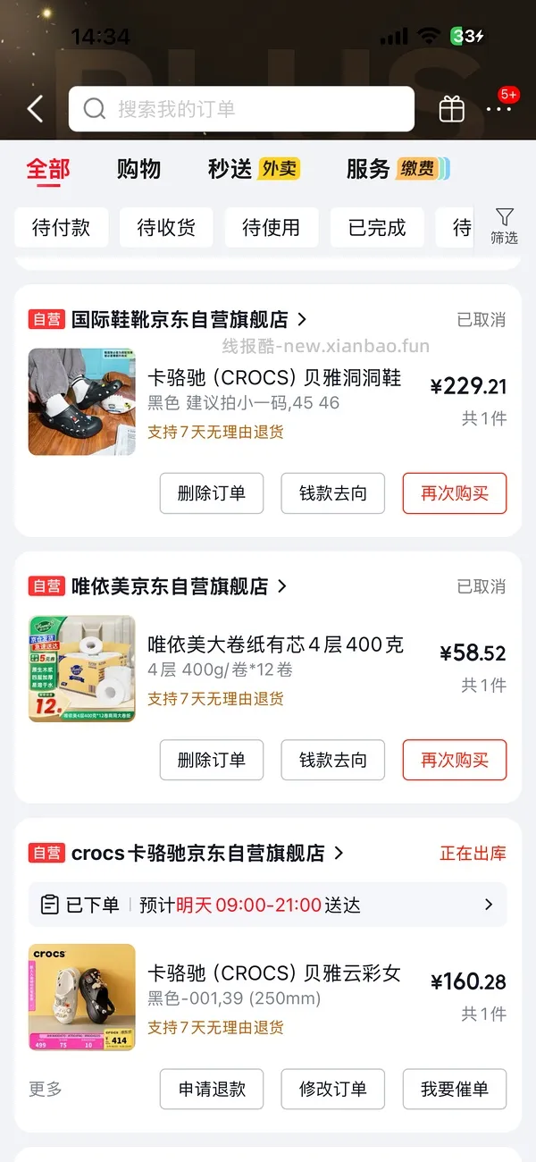 crocs云彩210左右 - 线报酷