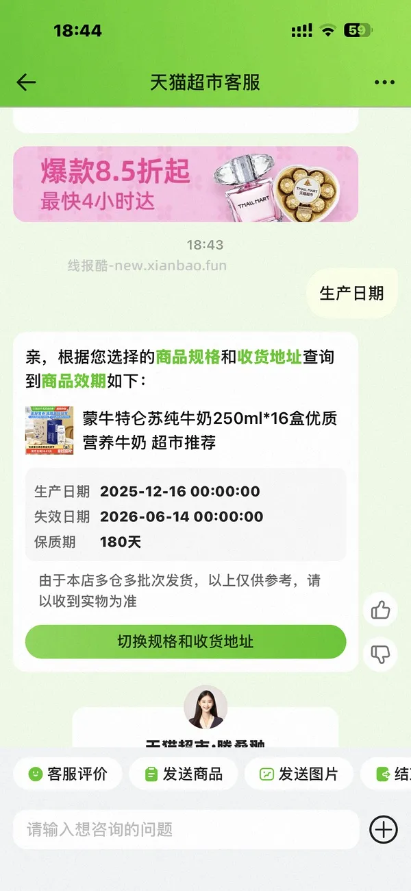特仑苏31一箱 - 线报酷