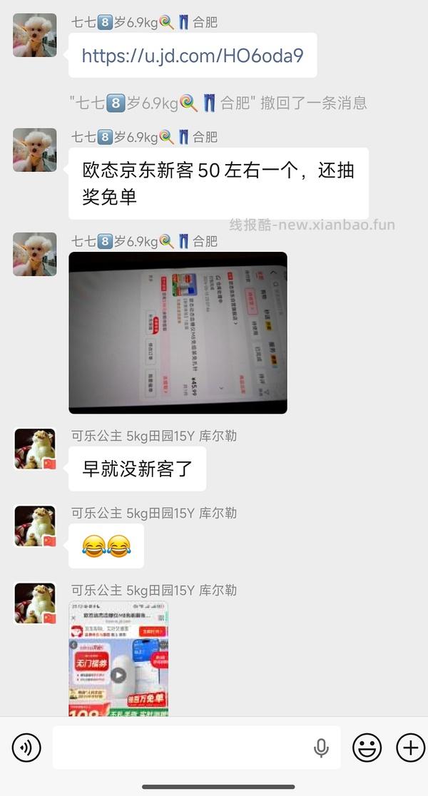 更新有更便宜的 58/个！ 欧态动态血糖仪62r/个 - 线报酷