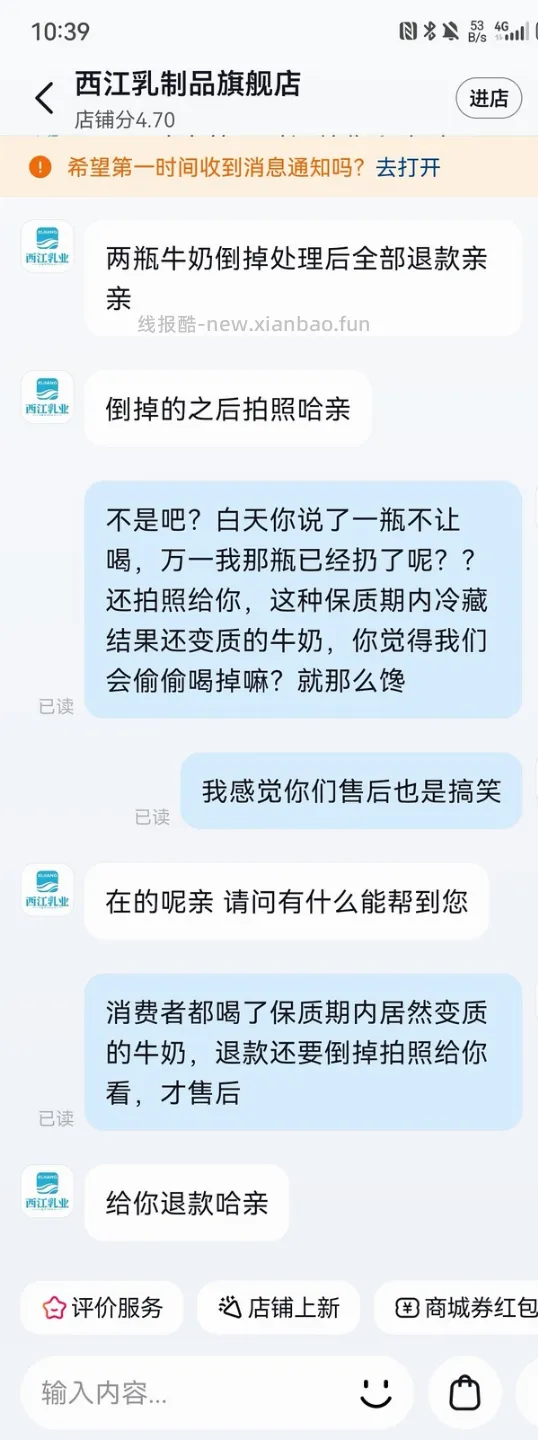 dy西江乳业水牛奶14小瓶最新39.18 - 线报酷