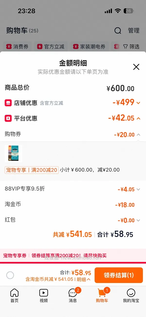 好日期/爱肯拿三文鱼衡养1.8kg，55到手 - 线报酷