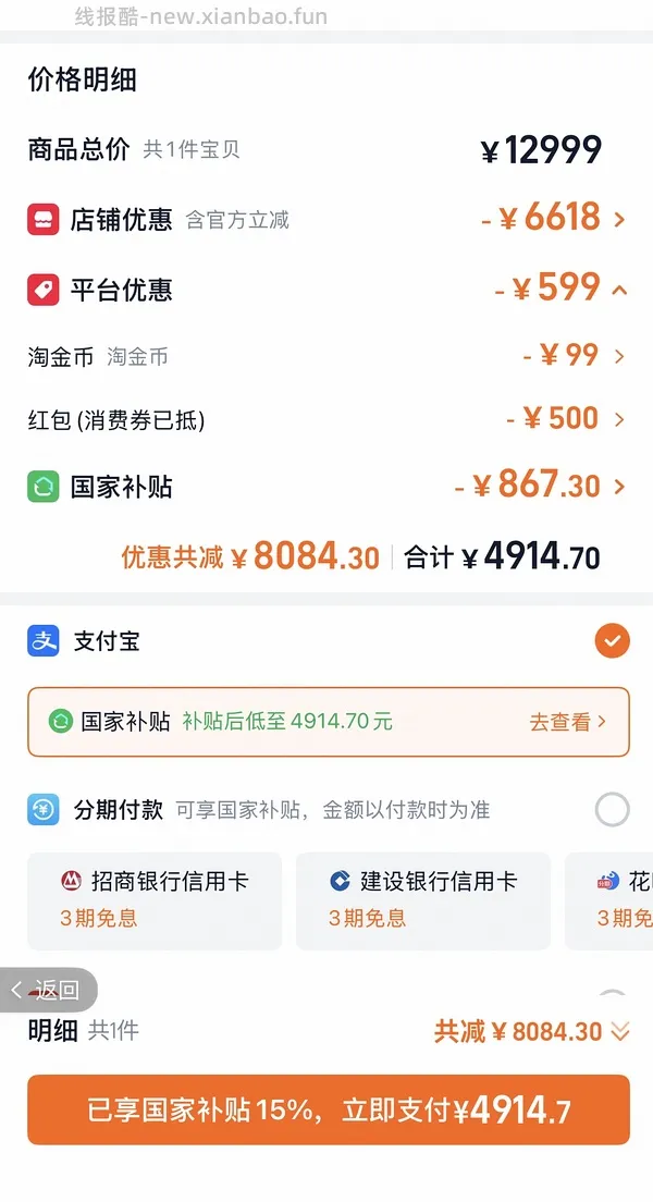容声冰箱方糖515机皇白4200+ - 线报酷