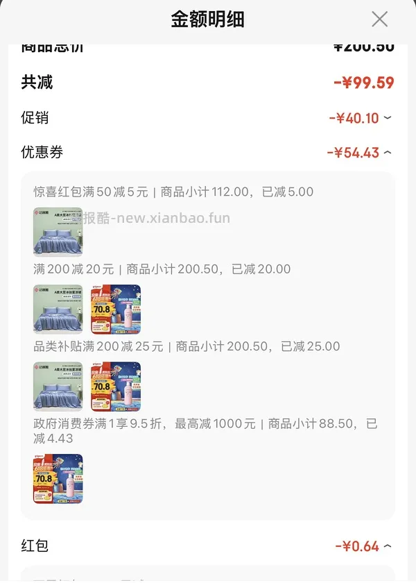 母婴 贝亲桃子水480ml24r 车走 叠不了惊喜红包了 - 线报酷